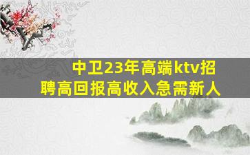 柳州酒吧招聘